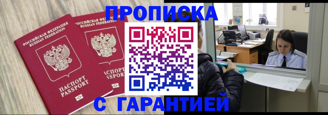 временная регистрация законно в Омутнинске