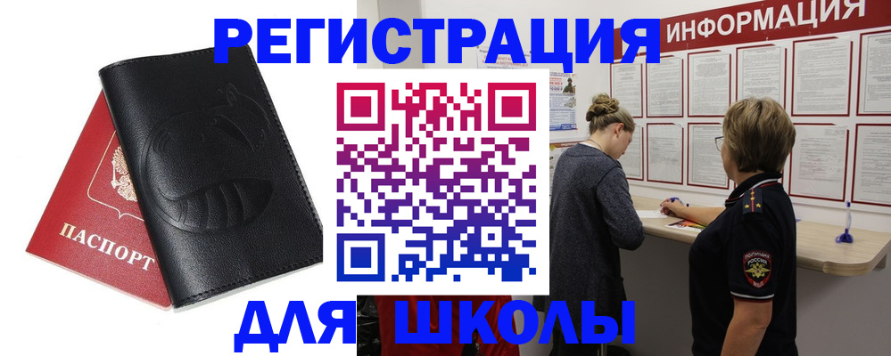 где прописаться в Омутнинске