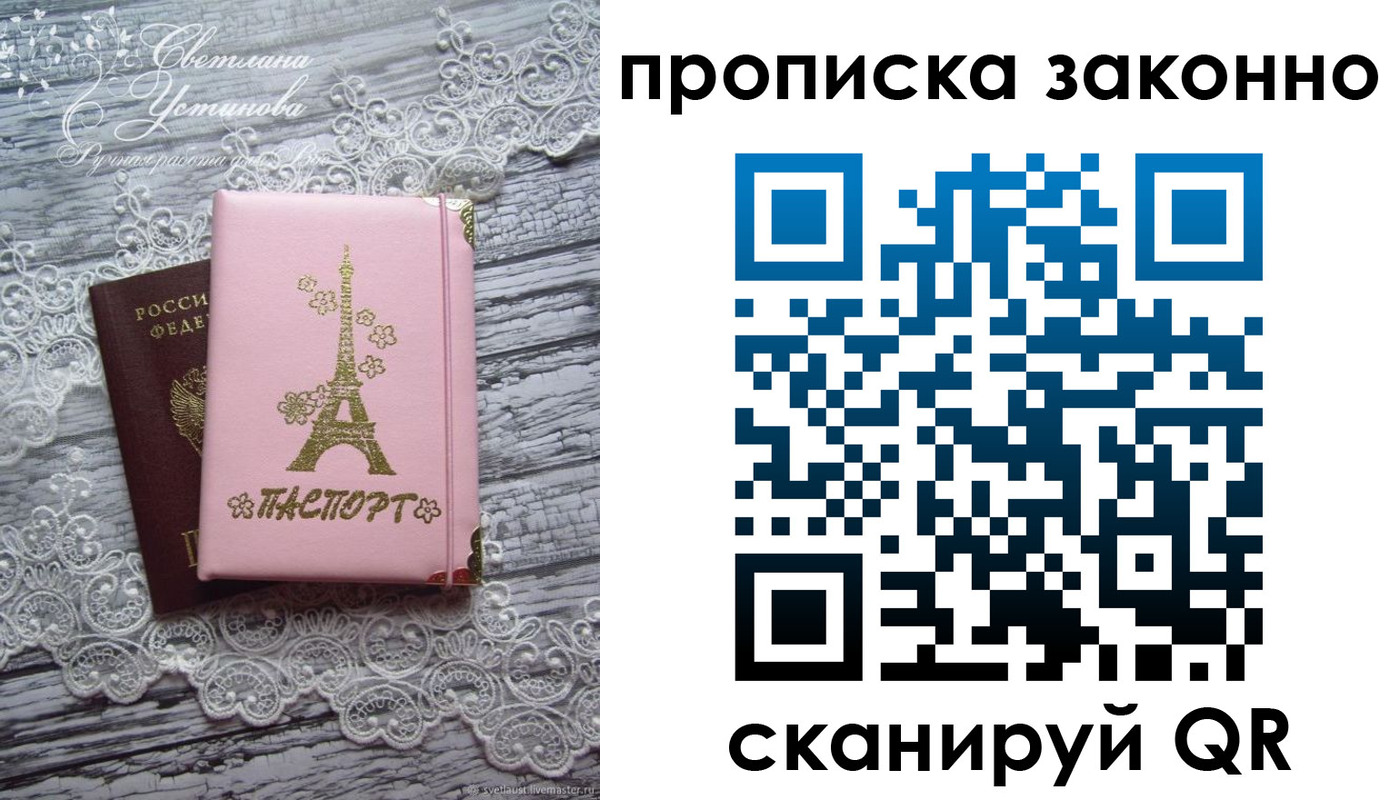 прописка паспорт в Омутнинске