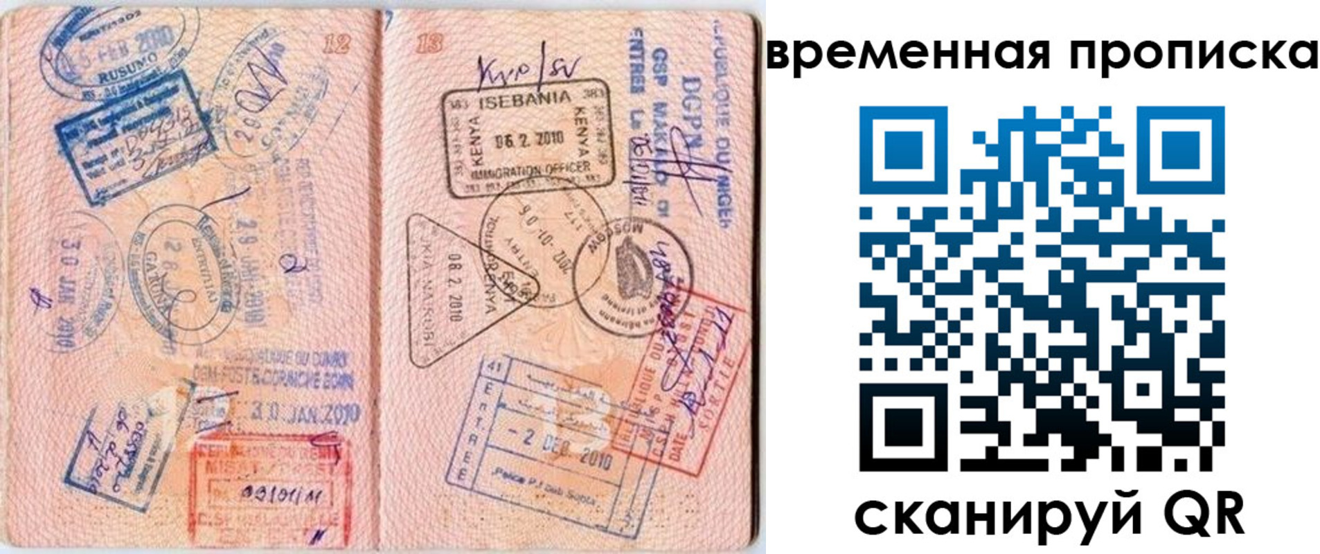 где прописаться в Омутнинске