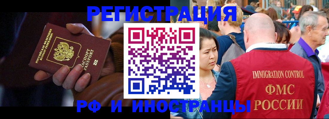 прописка 2025 в Омутнинске