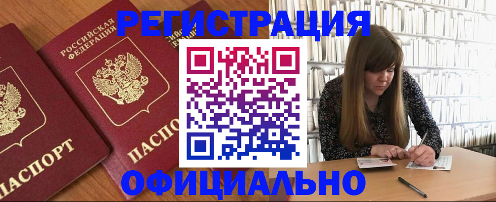 прописка иностранных граждан в Омутнинске