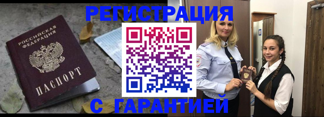 временная регистрация законно в Омутнинске