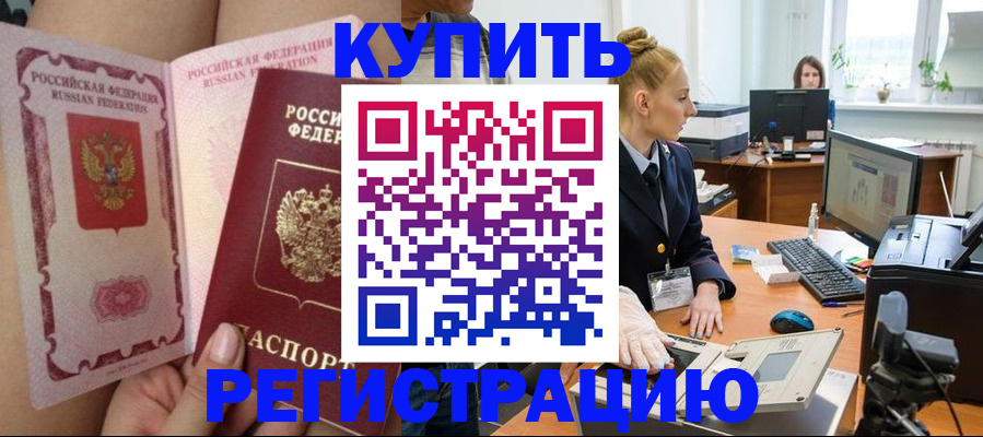 прописка паспорт в Омутнинске