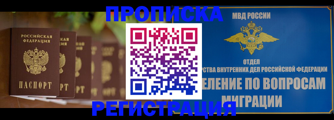 прописка ребенка в Омутнинске