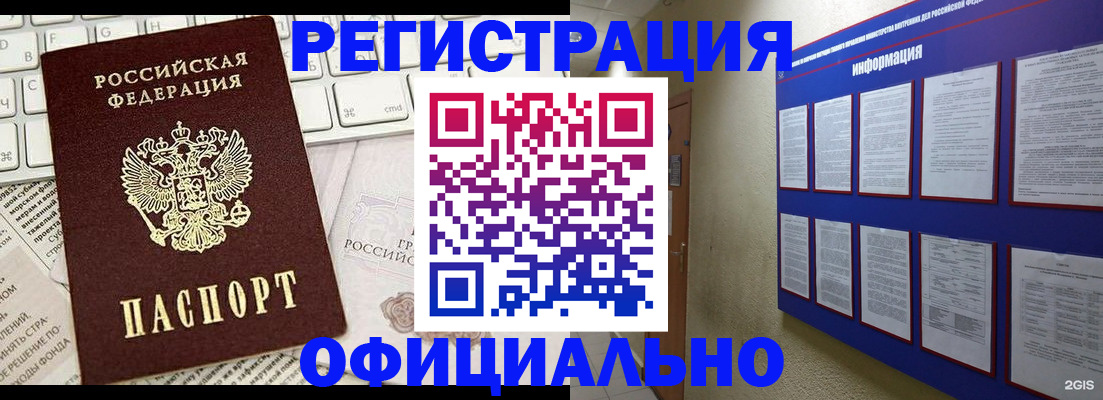 временная регистрация госуслуги в Омутнинске