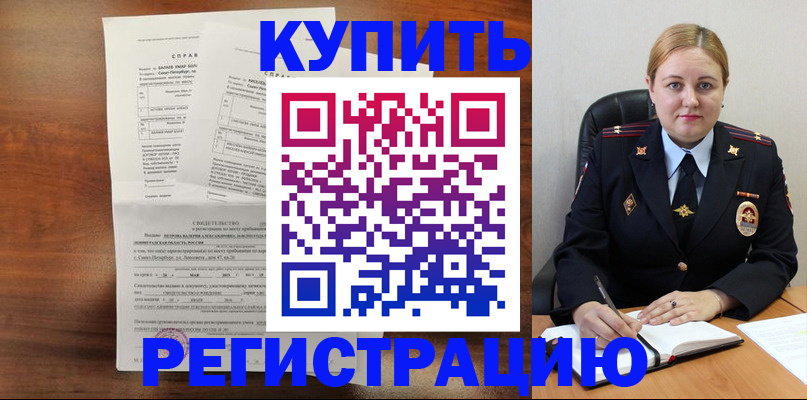купить прописку в Омутнинске