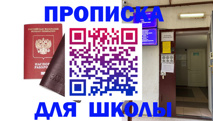 временная регистрация купить в Омутнинске