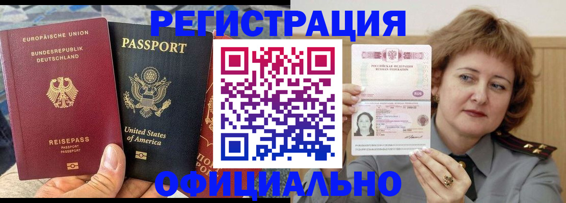 прописка в квартире в Омутнинске