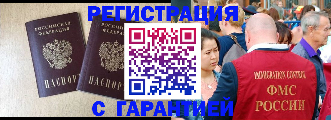 прописка регистрация в Омутнинске